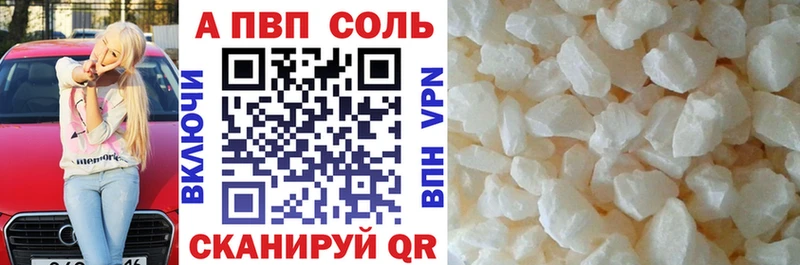 Alpha PVP Соль Туринск