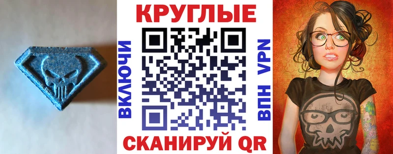 ЭКСТАЗИ 280 MDMA  Туринск 