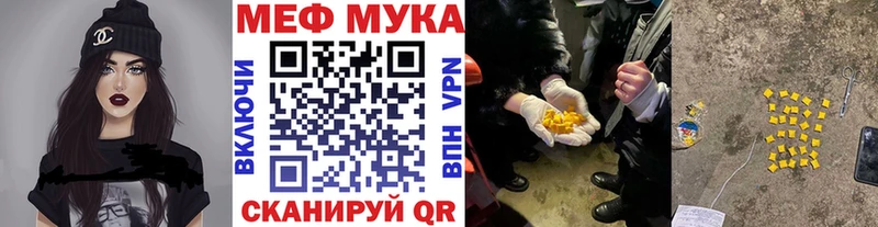 где можно купить   Туринск  Мефедрон мука 