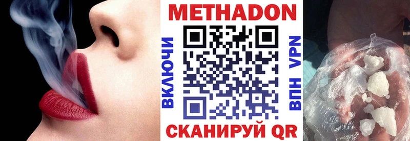 купить наркоту kraken сайт Метадон белоснежный Туринск