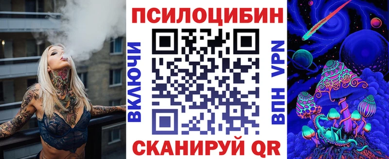 Псилоцибиновые грибы ЛСД Туринск